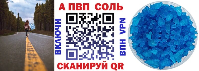 Альфа ПВП крисы CK Купить где Уржум