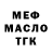 ТГК вейп Niphestotel