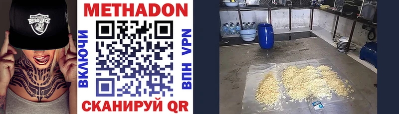Купить  Уржум  Метадон methadone 