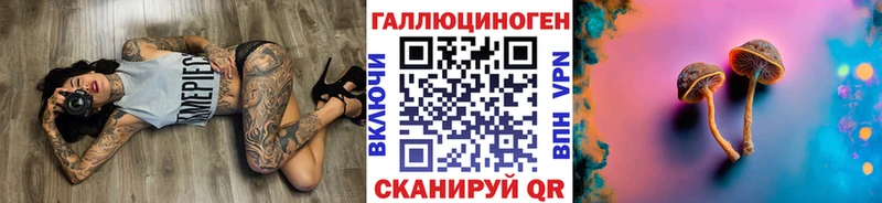 Галлюциногенные грибы мицелий  Купить где  Уржум 